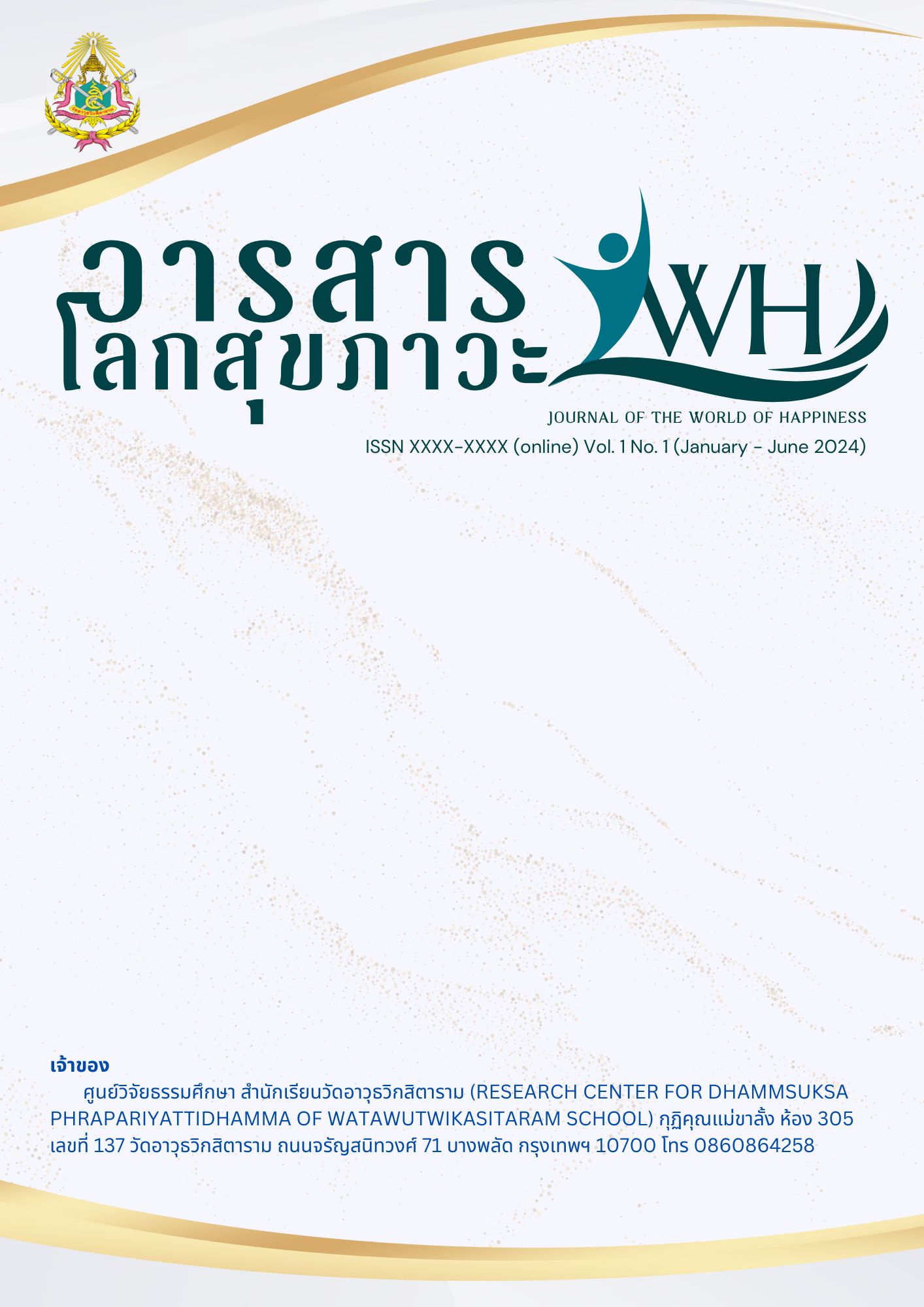 The World of Happiness