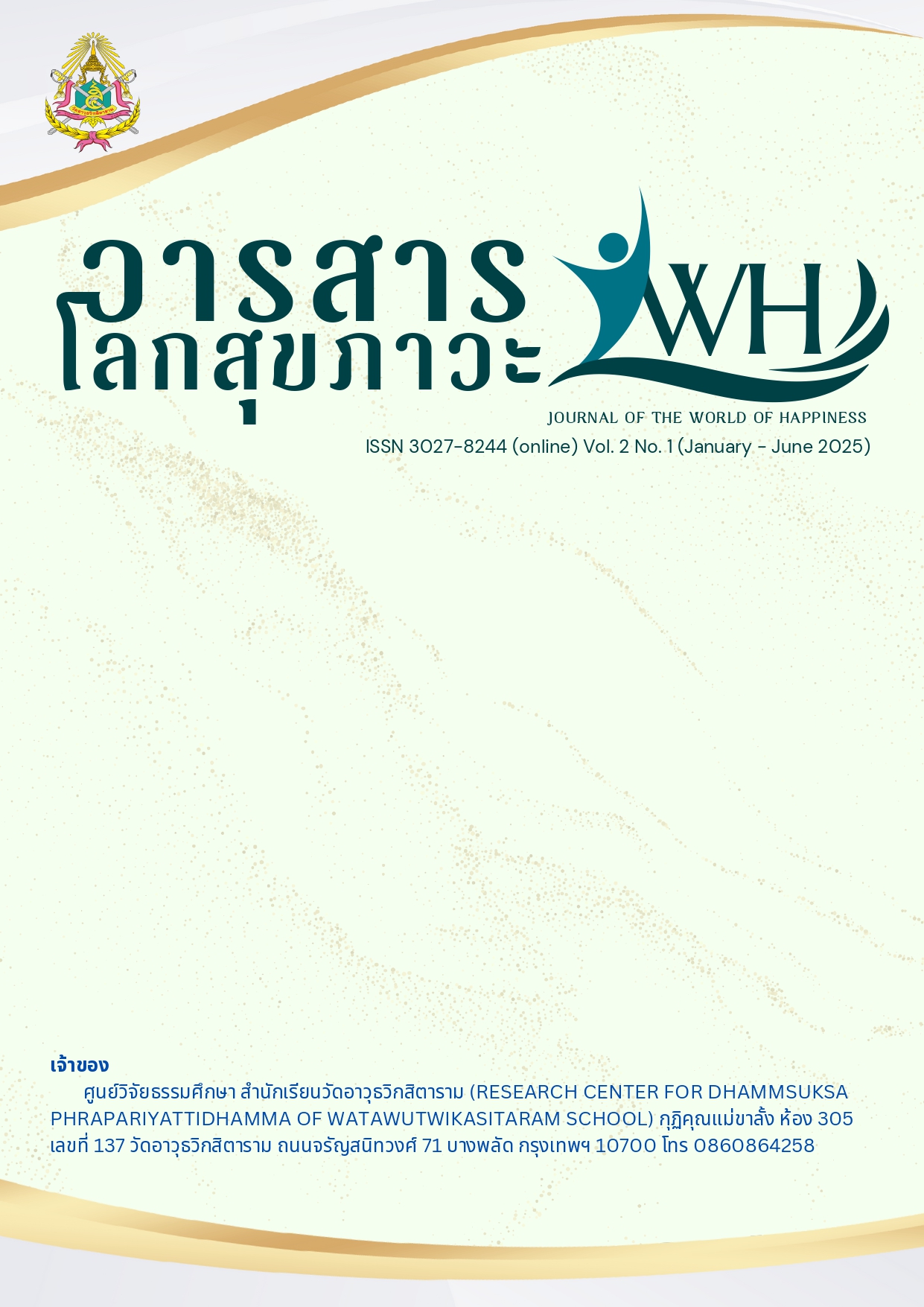 View Vol. 2 No. 1 (2025): January - June 2025