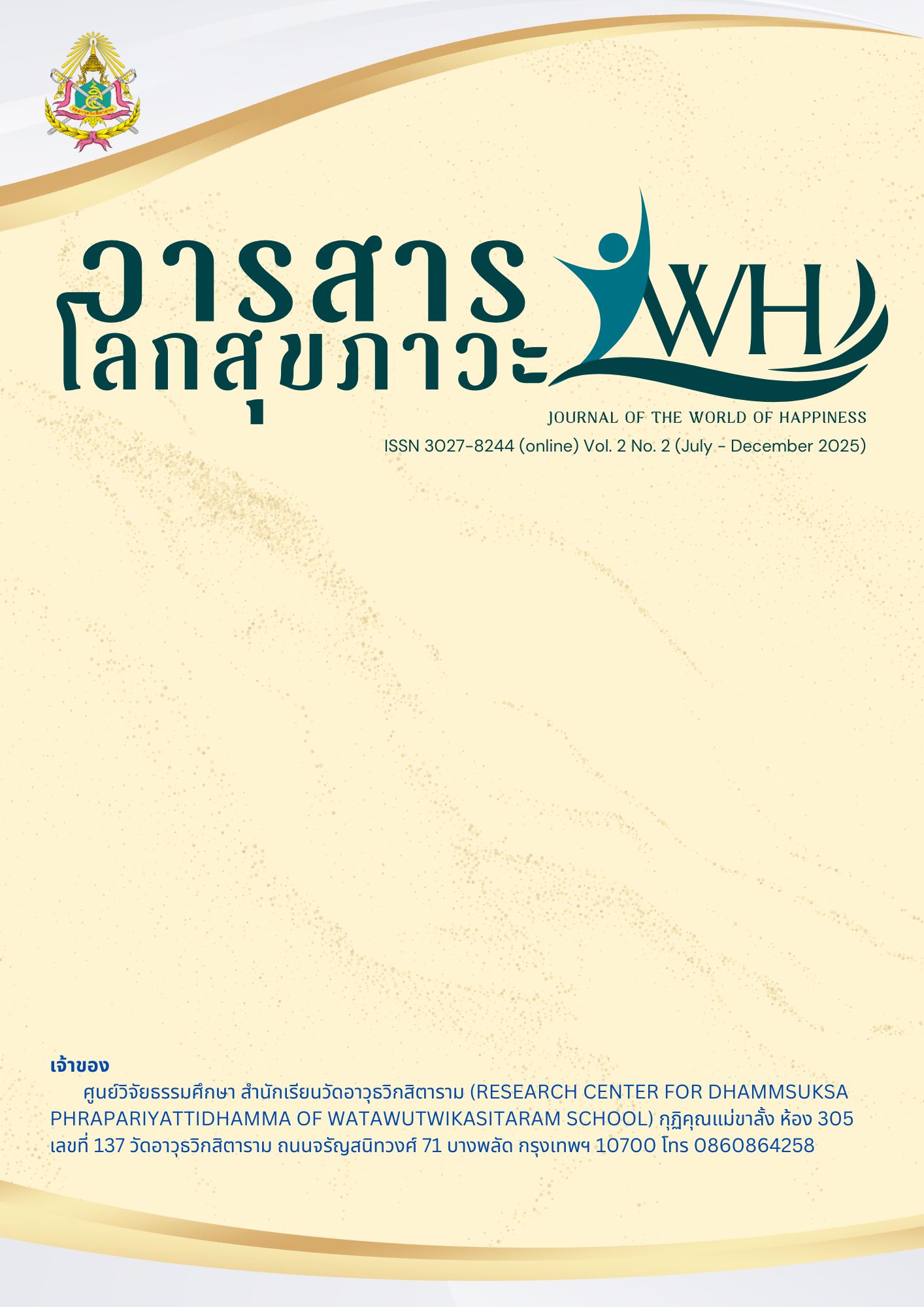 					View Vol. 2 No. 2 (2025): July - December 2025
				