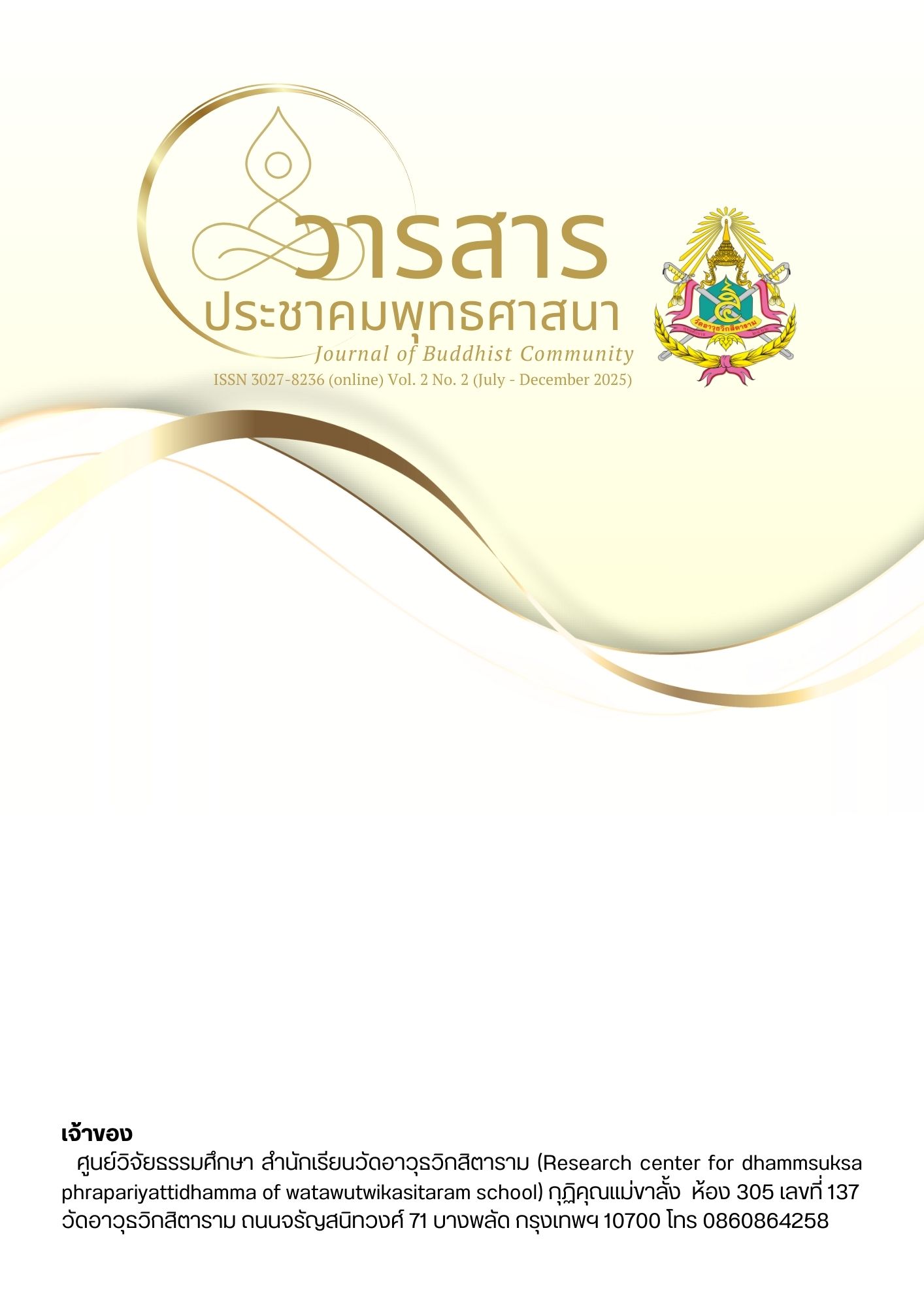 					View Vol. 2 No. 2 (2025): July - December 2025
				