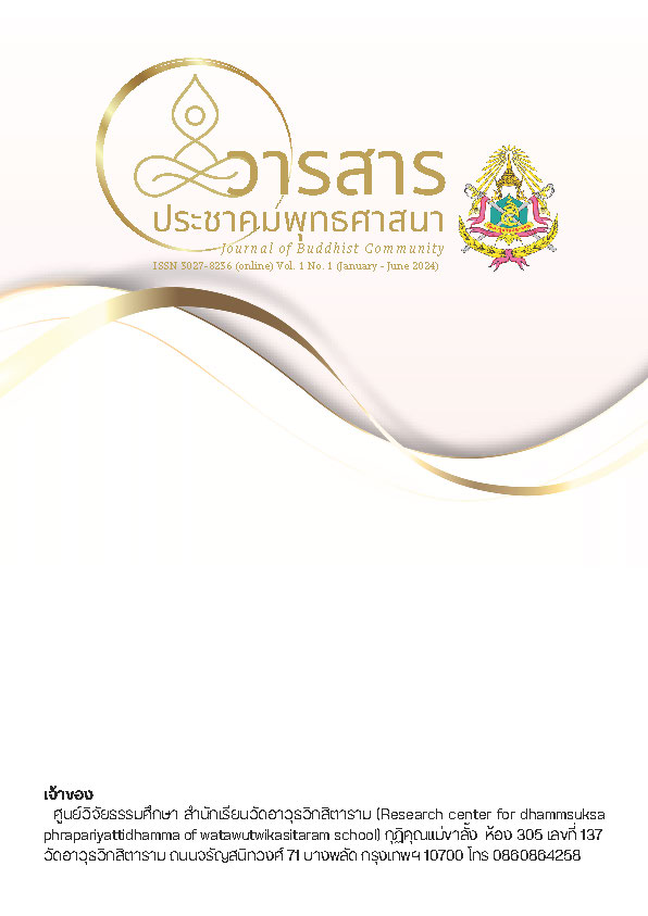 Journal of Buddhist Community